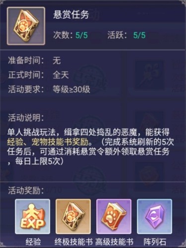 战鼓之翼最新版日常玩法3