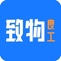致物良工 V2.7.5下载