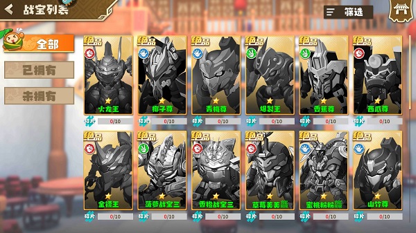 果宝无双官方正版