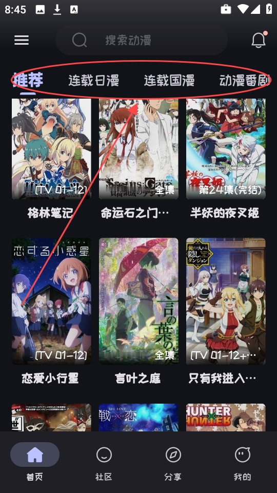 mi动漫软件