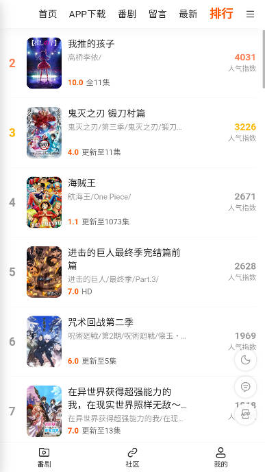 哮天动漫 v1.0.0免费下载