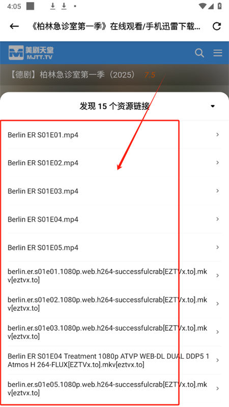 搜索猫(磁力猫)app安卓手机版