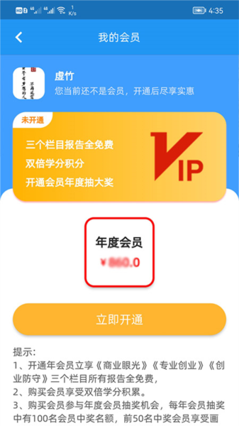 画梦笔报告app v2.6.1