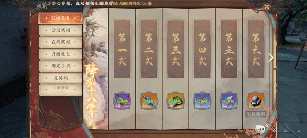 天龙八部2飞龙战天台湾版13