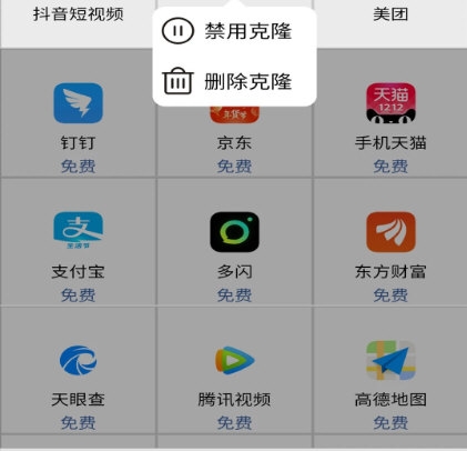 软件克隆4