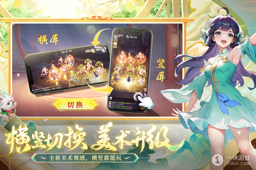 长安幻想截图3