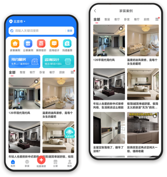 爱大鱼装修43