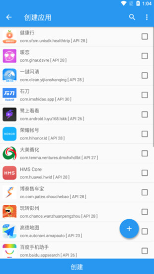 太极神器APP2