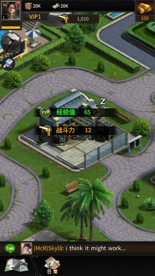 Mafia City手游截图3
