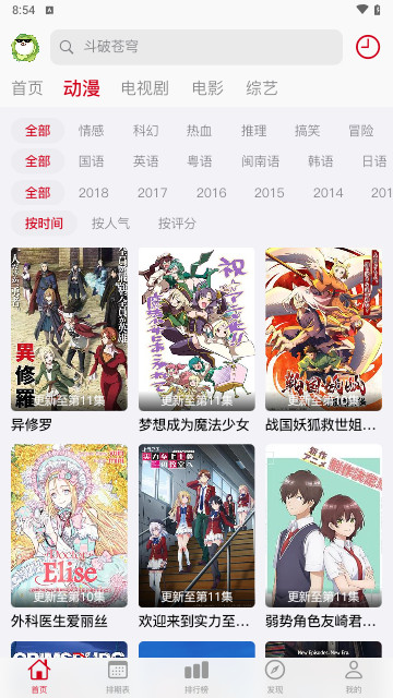 狗漫不止动漫官方版