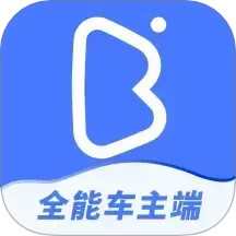 帮邦行全能车主端 v1.2.4