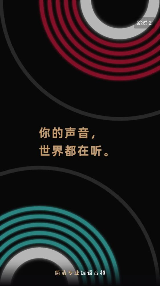 音编美声软件