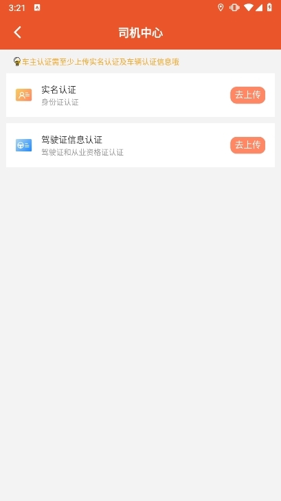 马上来APP截图4