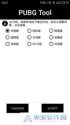 暗区突围画质助手