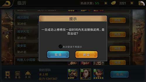 三国战纪当乐平台图片8
