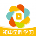 初中全科学习  V1.8.9下载