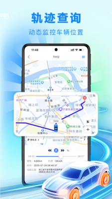 途狐管车app v6.1.1
