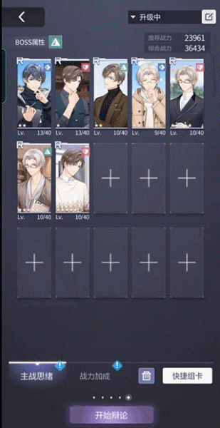 未定事件簿vivo版