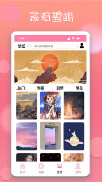 韩剧圈软件最新版 v1.10