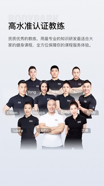 BodyPark居家健身