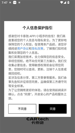 卡泰驰智电app官方版下载
