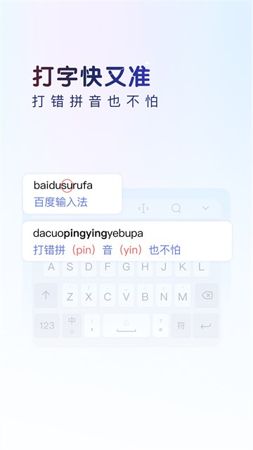 百度输入法oppo定制版最新版