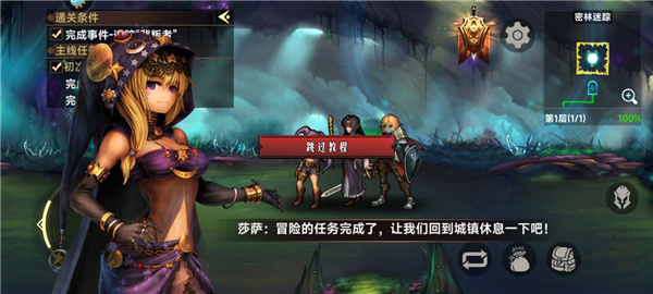 地牢求生2官方版