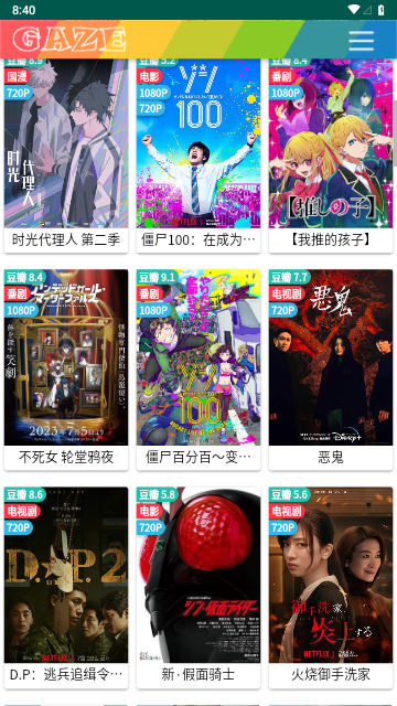火豹影视2023最新版