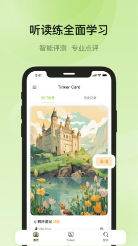 叮咔APP3