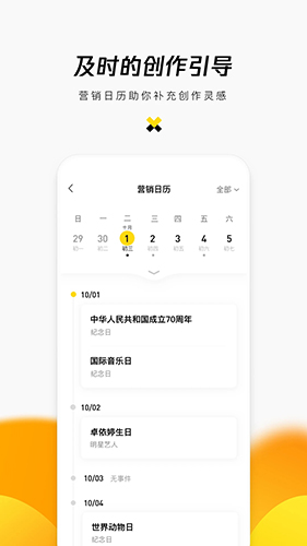 企鹅号app v2.9.10