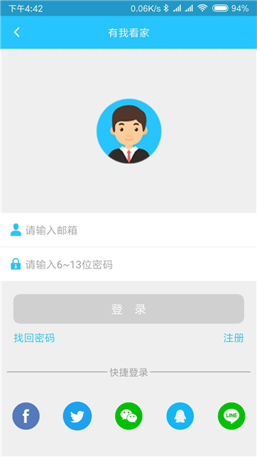 有我看家APP