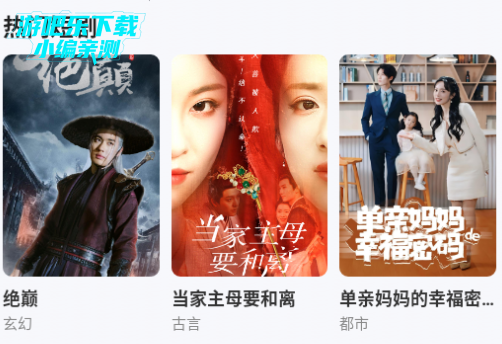 西柚免费短剧安卓手机版