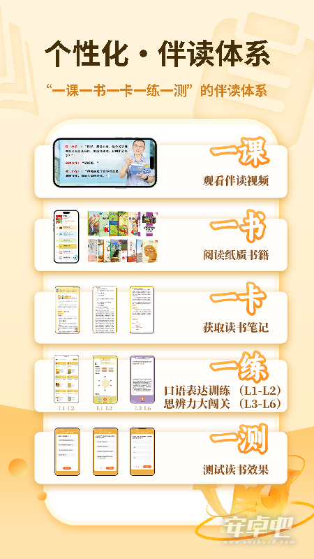 奇趣读书馆截图2