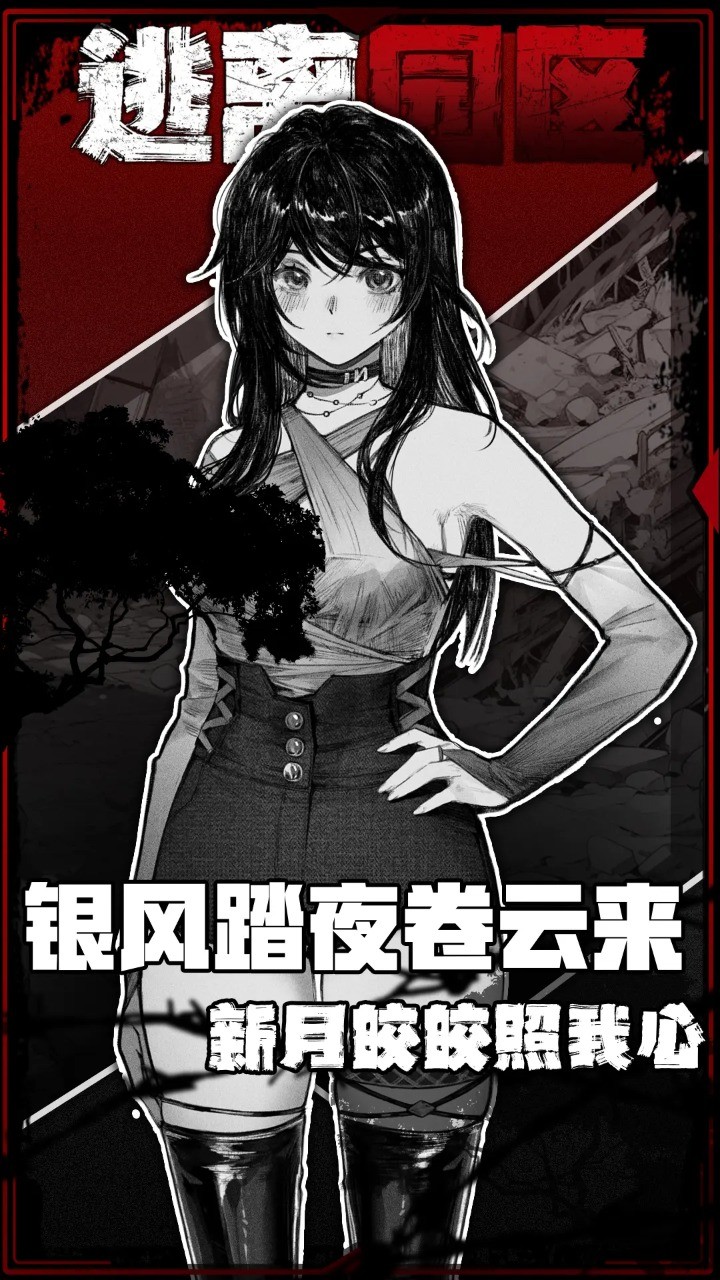 逃离园区2青龙山庄的生存艺术 2