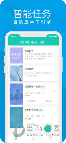 慕享APP