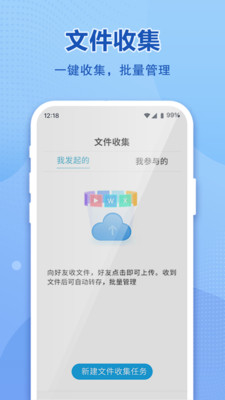 和彩云网盘手机版 vmCloud12.0.1