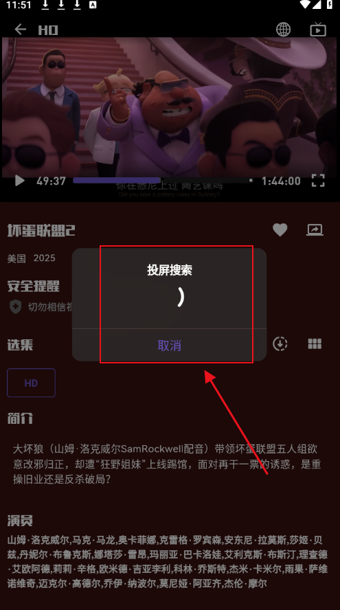 蛋播星球官方版2025下载