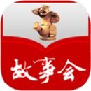 故事会最新版下载 v2.133.2390