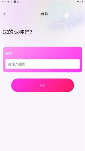teai交友软件 v2.0.5