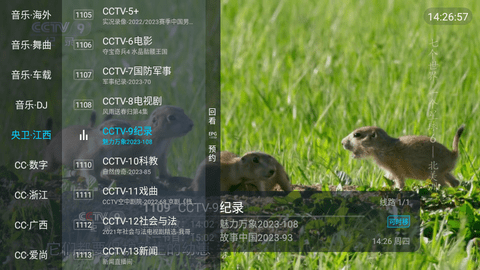 追光者TV港澳台解锁版