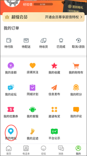 玩转甘孜app5
