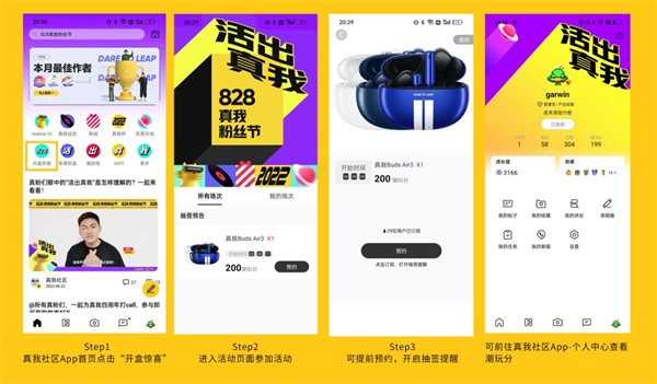 真我手机社区论坛图片5