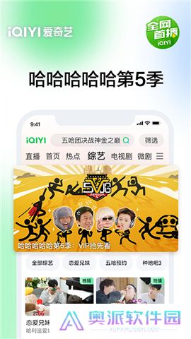 爱奇艺追剧