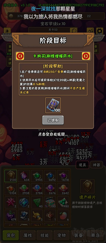 破日开天