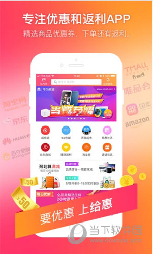 给惠网APP下载