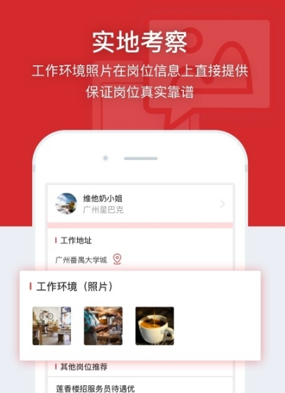 鹿用招聘app22
