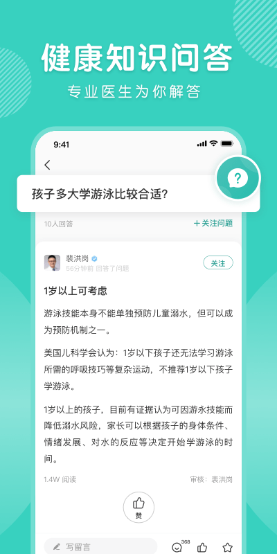 怡禾 v4.12.10