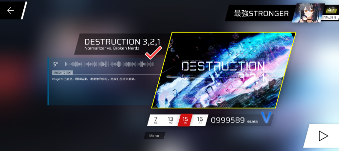 Phigros音游