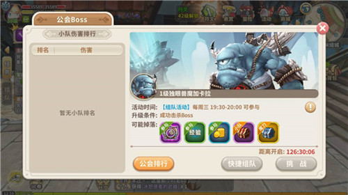 光明勇士20