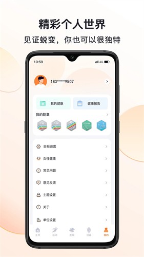 MActivePro智能手表app v1.7.6